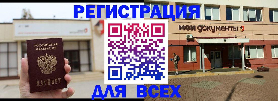 временная регистрация 2025 в Московской области
